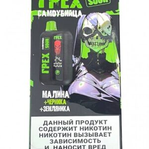 Электронная сигарета Грех Самоубийца SOUR 20000 (Малина черника земляника)
