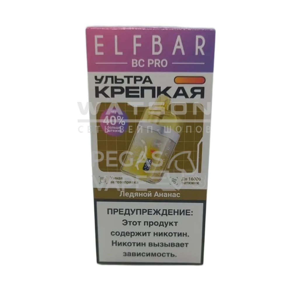 Электронная сигарета Elfbar BC PRO 16000 (Ледяной ананас)