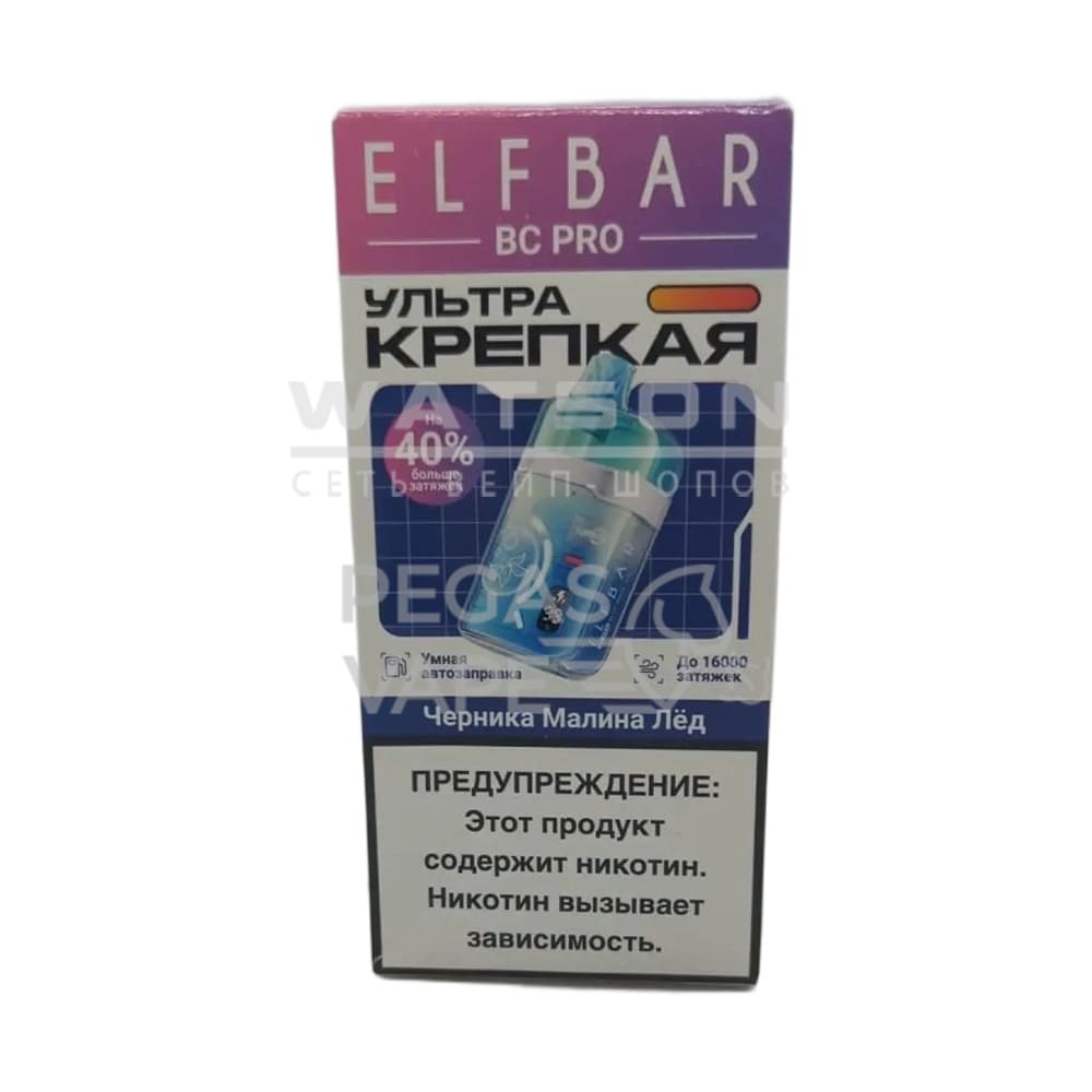 Электронная сигарета Elfbar BC PRO 16000 (Черника малина лед)