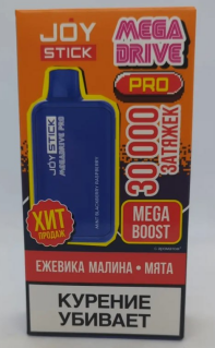 Электронная сигарета JOYSTICK Mega Drive Extra 30000 — Ежевика малина мята