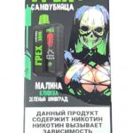 Электронная сигарета Грех Самоубийца SOUR 20000 (Малина клюква зеленый виноград)