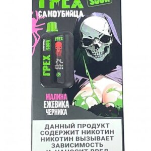 Электронная сигарета Грех Самоубийца SOUR 20000 (Малина ежевика черника)