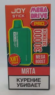 Электронная сигарета JOYSTICK Mega Drive Extra 30000 — Мята