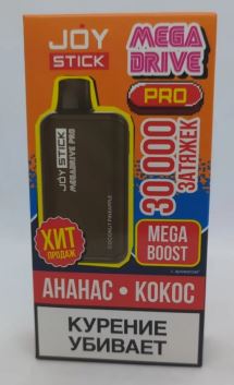 Электронная сигарета JOYSTICK Mega Drive Extra 30000 — Ананас кокос