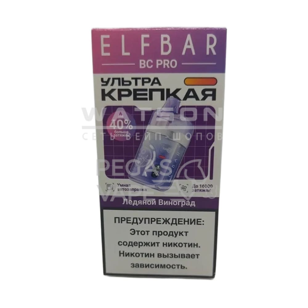 Электронная сигарета Elfbar BC PRO 16000 (Виноградный лед)