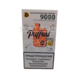 Электронная сигарета PUFF MI DURA NEW V2 9000 — Кислые мармеладные червячки