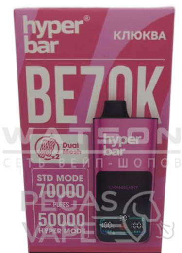 Электронная сигарета Hyper Bar 70000 (Клюква)