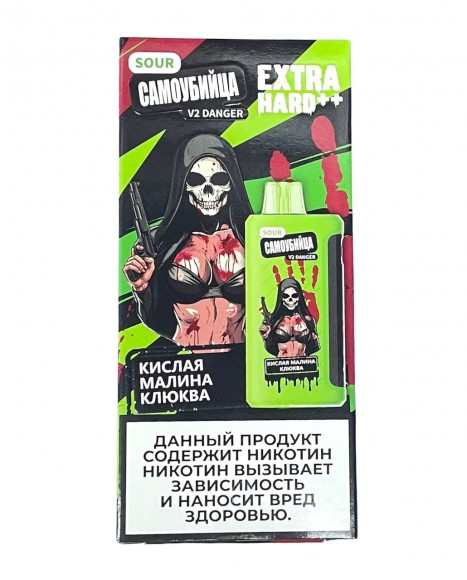Электронная сигарета Самоубийца V2 Danger Sour 25000 (Кислая малина клюква)
