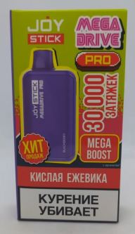 Электронная сигарета JOYSTICK Mega Drive Extra 30000 — Кислая ежевика