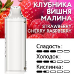 Картридж PUFFMI Dura Halo Classic — Клубника вишня малина