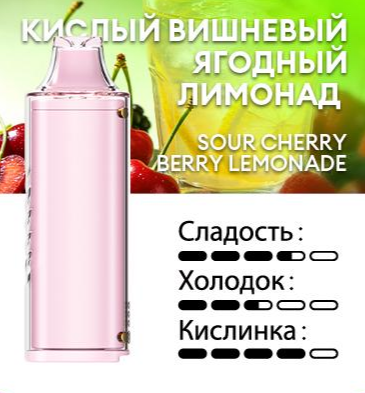 Картридж PUFFMI Dura Halo Sour — Кислый вишневый ягодный лимонад