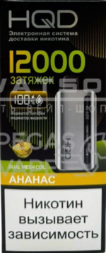 Электронная сигарета HQD GLAZE 12000 (Ананас со льдом)