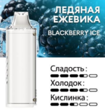 Картридж PUFFMI Dura Halo Ice — Ледяная ежевика