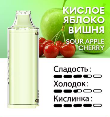 Картридж PUFFMI Dura Halo Sour — Кислое яблоко вишня
