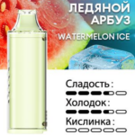 Картридж PUFFMI Dura Halo Ice — Ледяной арбуз