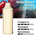 Картридж PUFFMI Dura Halo Ice — Вишневая кола