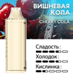 Картридж PUFFMI Dura Halo Ice — Вишневая кола
