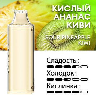 Картридж PUFFMI Dura Halo Sour — Кислый ананас киви