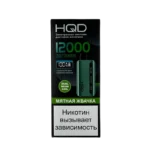 Электронная сигарета HQD GLAZE 12000 (Мятная жвачка)