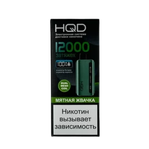 Электронная сигарета HQD GLAZE 12000 (Мятная жвачка)