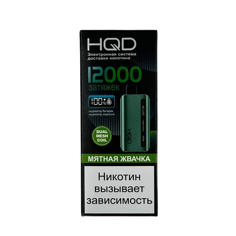 Электронная сигарета HQD GLAZE 12000 (Мятная жвачка)
