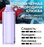 Картридж PUFFMI Dura Halo Ice — Ледяная черная смородина клюква