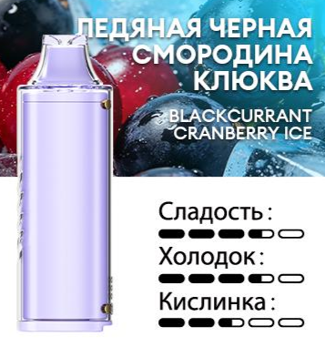Картридж PUFFMI Dura Halo Ice — Ледяная черная смородина клюква
