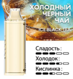 Картридж PUFFMI Dura Halo Ice — Ледяной черный чай