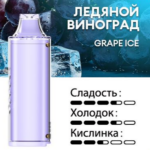 Картридж PUFFMI Dura Halo Ice — Ледяной виноград