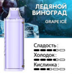 Картридж PUFFMI Dura Halo Ice — Ледяной виноград