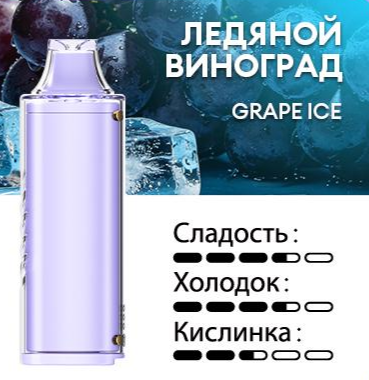 Картридж PUFFMI Dura Halo Ice — Ледяной виноград