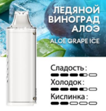 Картридж PUFFMI Dura Halo Ice — Ледяной виноград алоэ