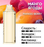 Картридж PUFFMI Dura Halo Classic — Манго ягоды