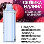 Картридж PUFFMI Dura Halo Classic — Ежевика малина
