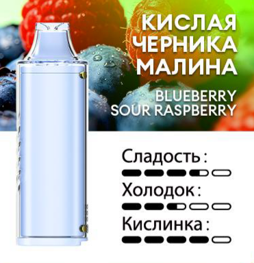 Картридж PUFFMI Dura Halo Sour — Кислая черника малина