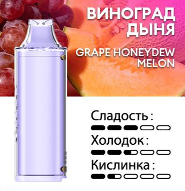 Картридж PUFFMI Dura Halo Classic — Виноград медовая дыня